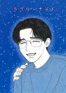 ラブリーナイト / 歯