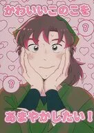 かわいいあのこをあまやかしたい！ / しの