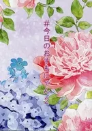 ♯今日のおすもにゃん 2 / 鎖雪