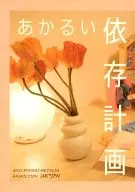 背筐依存计划