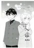 【コピー誌】クリスマスデートは突然に ～真武幼馴染パロ～ / みねい