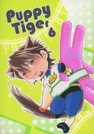 PUPPY TIGER 6 / なりすけ（NARISUKE）