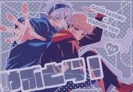 やぶとら！ / 茄子猫