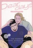 Dear days / ゆきまる。