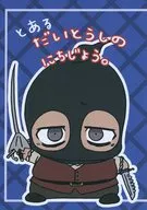 とあるだいとうしのにちじょう / KON