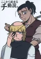 ここから始まるチ動説。 / KON