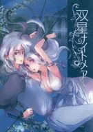 双星ナイトメア / 紀早