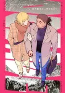 星の数ほど幸せな日々 / coara