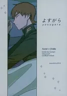 よすがら / 波のま