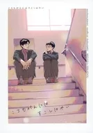 ころもがえにはすこしはやい / eo