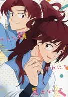 そんな顔だれにも見せないで / いちのみや