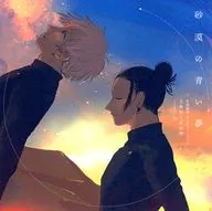 砂漠の青い夢 / 芋