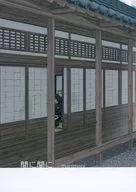 間に間に / ごをりか