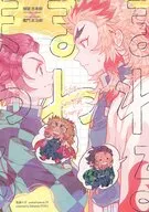 まわるまわるまわる / 飯尾