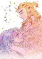 うれんふきよせ / ほへ