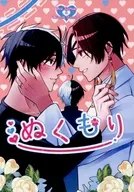 ぬくもり / オズ