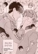 ドキドキさせてね / 尼田マリ