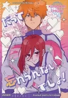 だって忘れらんないでしょ！ / 463