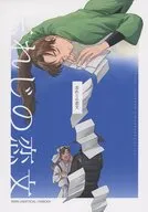 忘れじの恋文 / mugi