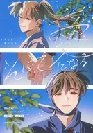 そして愛になる / 篠森もきゅ