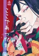 ここであったが / 97％水分
