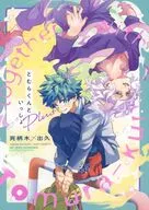 とむらくんといっしょ Plus / ほろ