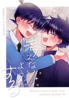 考えないようにする / 紫翠