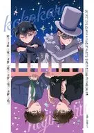 ココカラハジマル / せい
