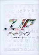 ．ZIP ドットジップ / あね