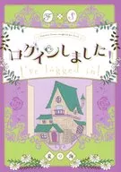 ログインしました！ / 夏の海