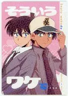 そういうワケで・・・ / 赤木
