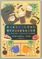 せっかく転生したのに僕だけ記憶がなかった件 / おれんじ
