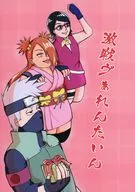 激戦ヴぁれんたいん / 薊京