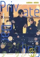 プライベートダーリン 03 / おうり