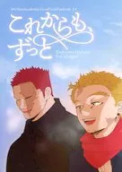これからも、ずっと / あだい