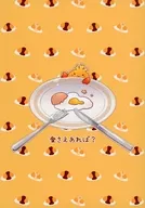 愛さえあれば？ / 的場カイリ