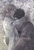 Behind the scenes / 栗原
