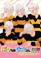 ボクらの水木さん！！！！！夢色マジックアワー / しわすーわし