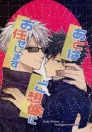 あとはご想像にお任せします / 松山