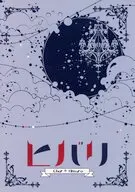 ヒバリ / リカ