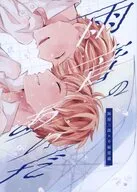雨音のあいだ / てん