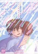 こいのはてまで / もず