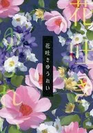花吐きゆうれい / タカツキ
