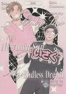 Only star Newborn sun My endless dream（うつくしいひかり） / チャ