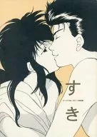 Sukiyaki / Shinonome Arufu