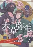 木草弥生 / No3ya