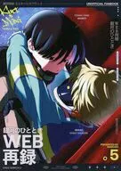 WEB再録 銀河のひととき / ゴ