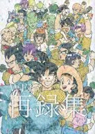 WEB再録集 / たいやき