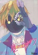 塵にヒナギク / あかね