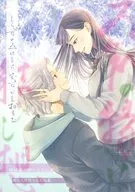 不知の縁に結びし想 / ゆかり